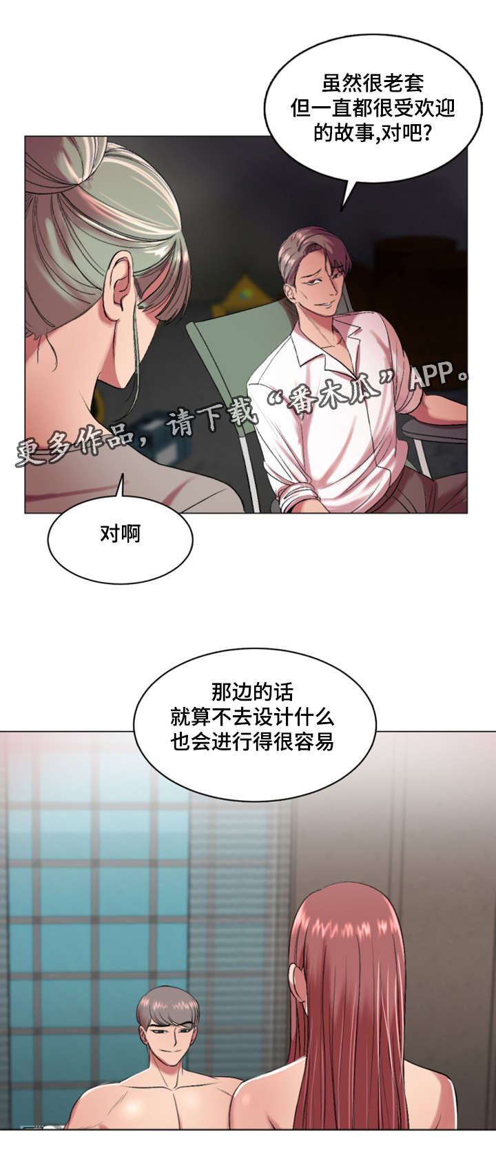 第33章：综艺节目收视率上升0