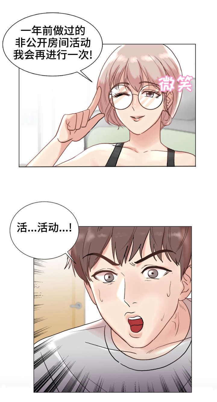 第3章：真实罗曼史13