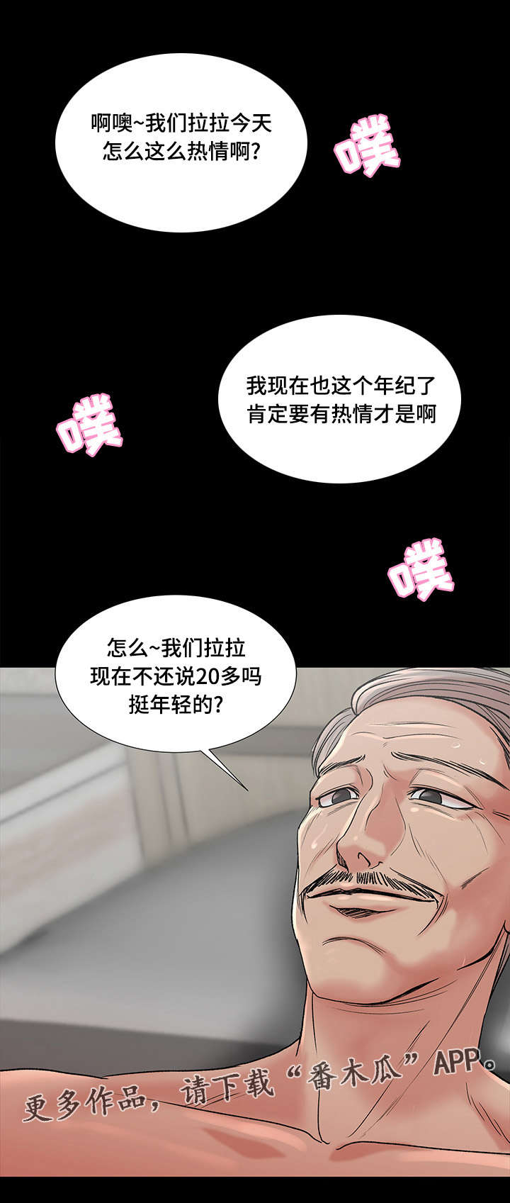 第8章：女参加的位置19
