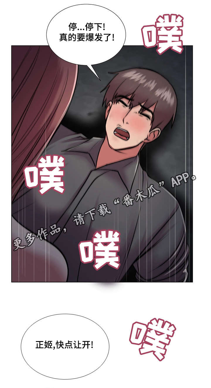 第37章：继承者12
