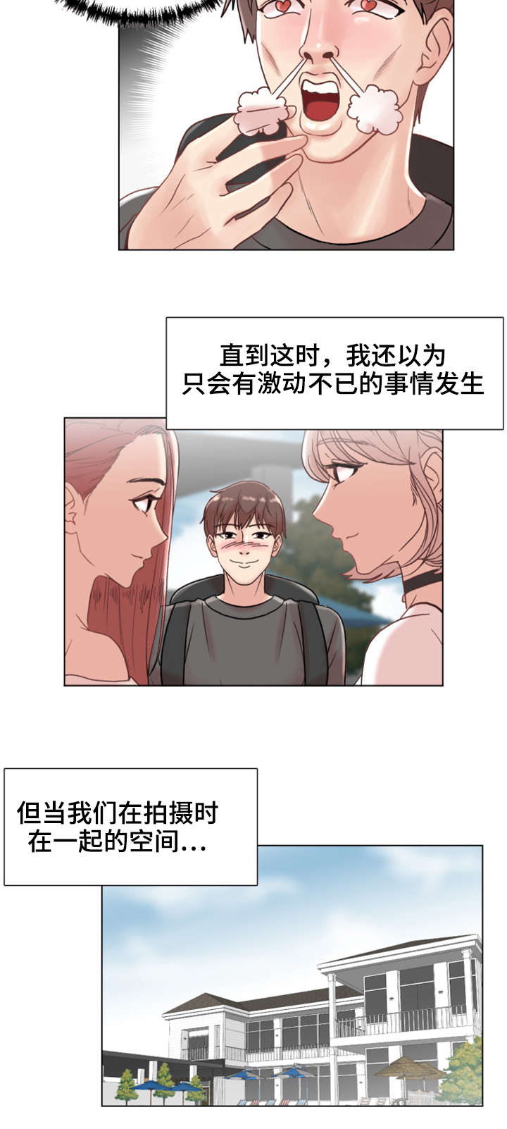第4章：爱情之家19