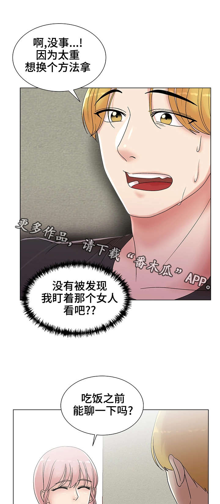 第14章：被诅咒的身体15
