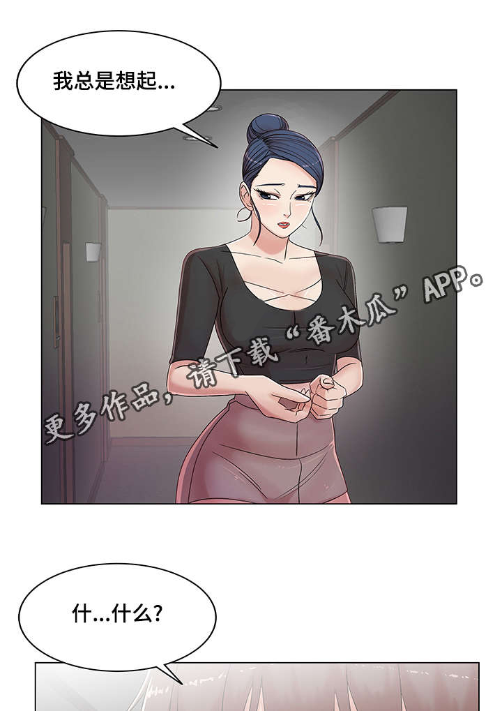 第26章：摆脱诱惑1