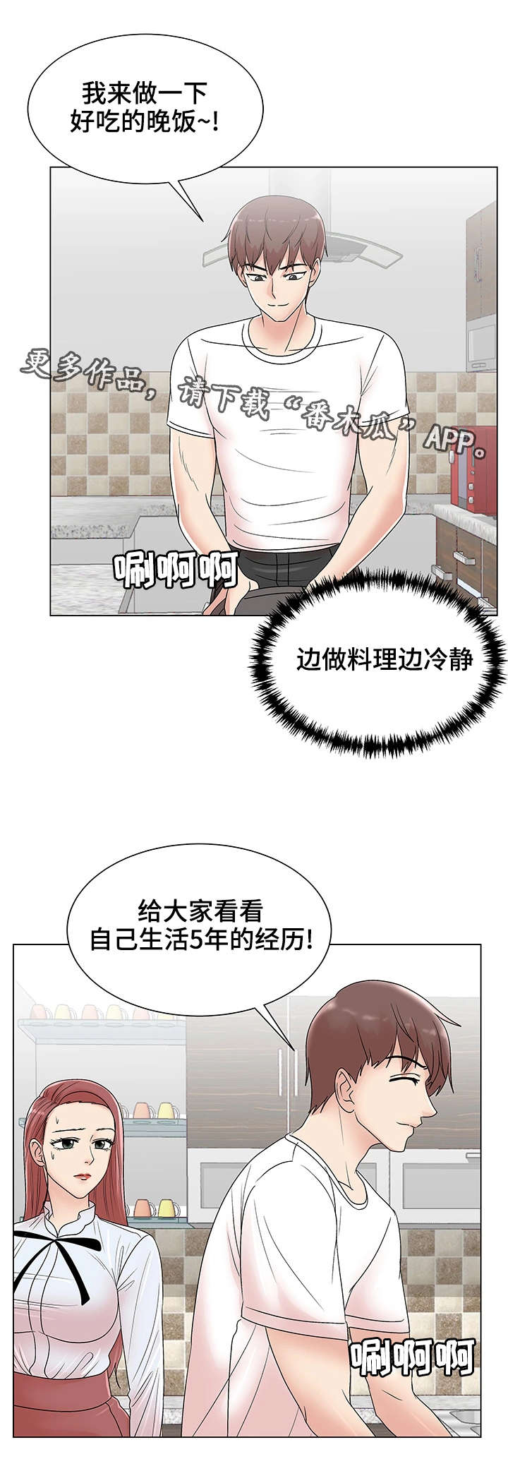 第14章：被诅咒的身体1