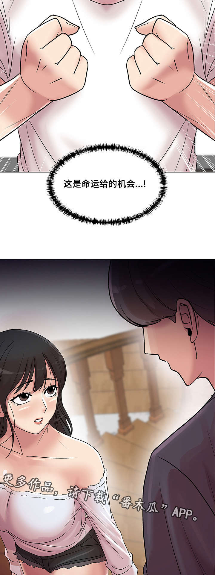 第22章：命运的机会8