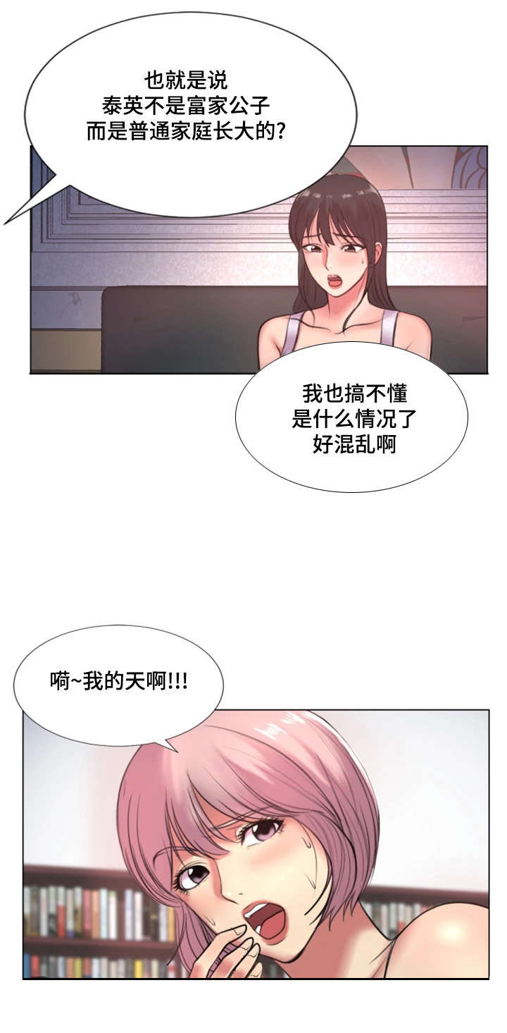 第37章：继承者16