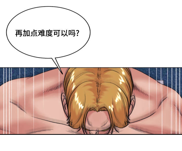第31章：改变想法了15