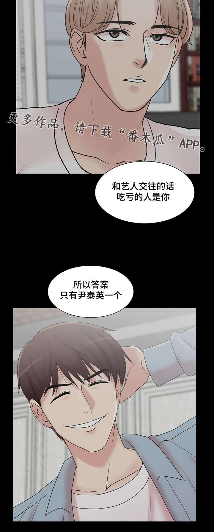 第25章：和你再次相见11