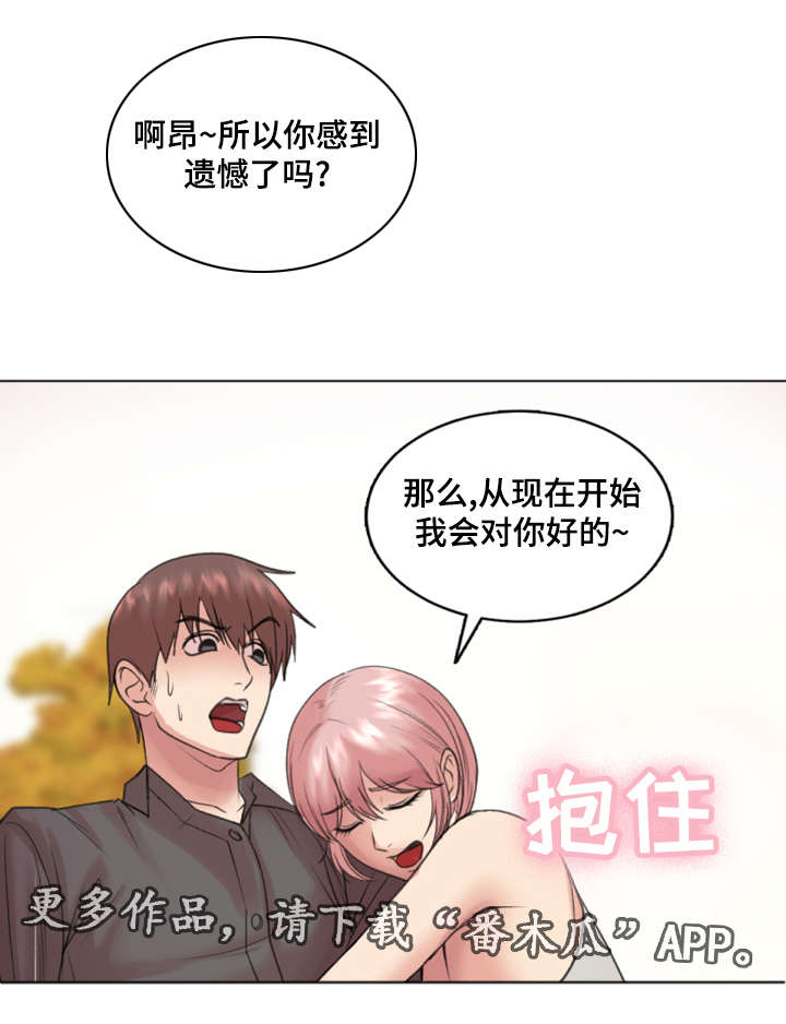 第30章：我会对你好的12
