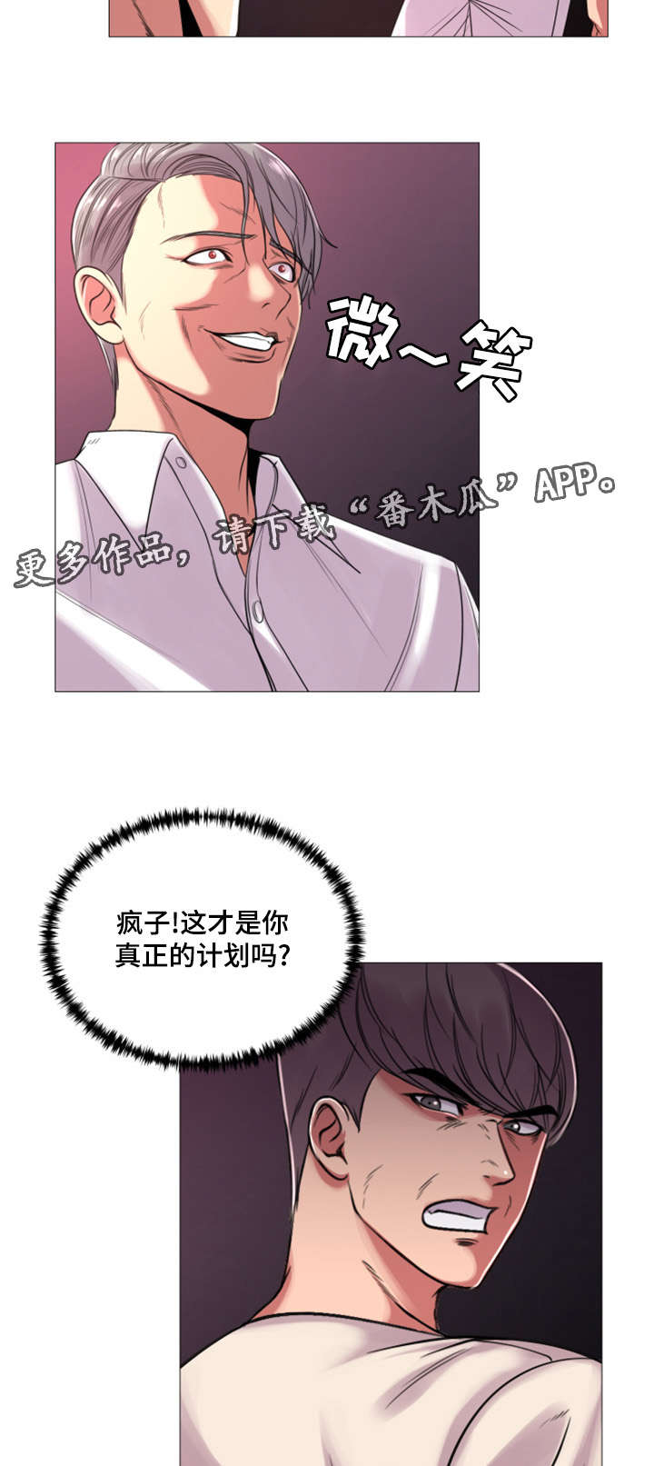 第43章：这是你真正的计划13