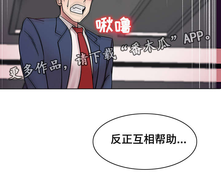 第21章：互相帮助24