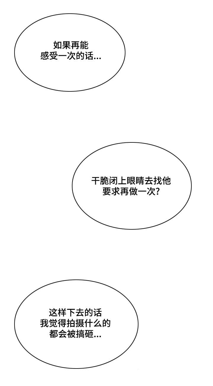 第20章：回忆挥之不去21