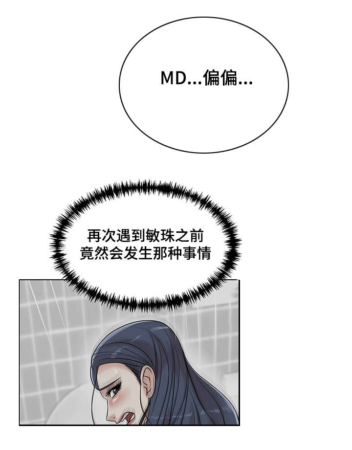 第20章：回忆挥之不去10