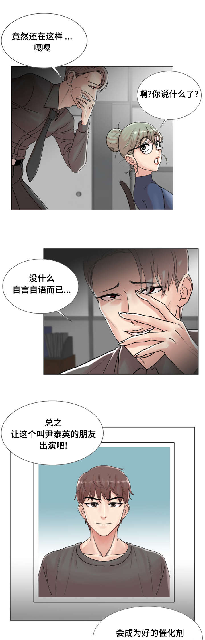 第4章：爱情之家14