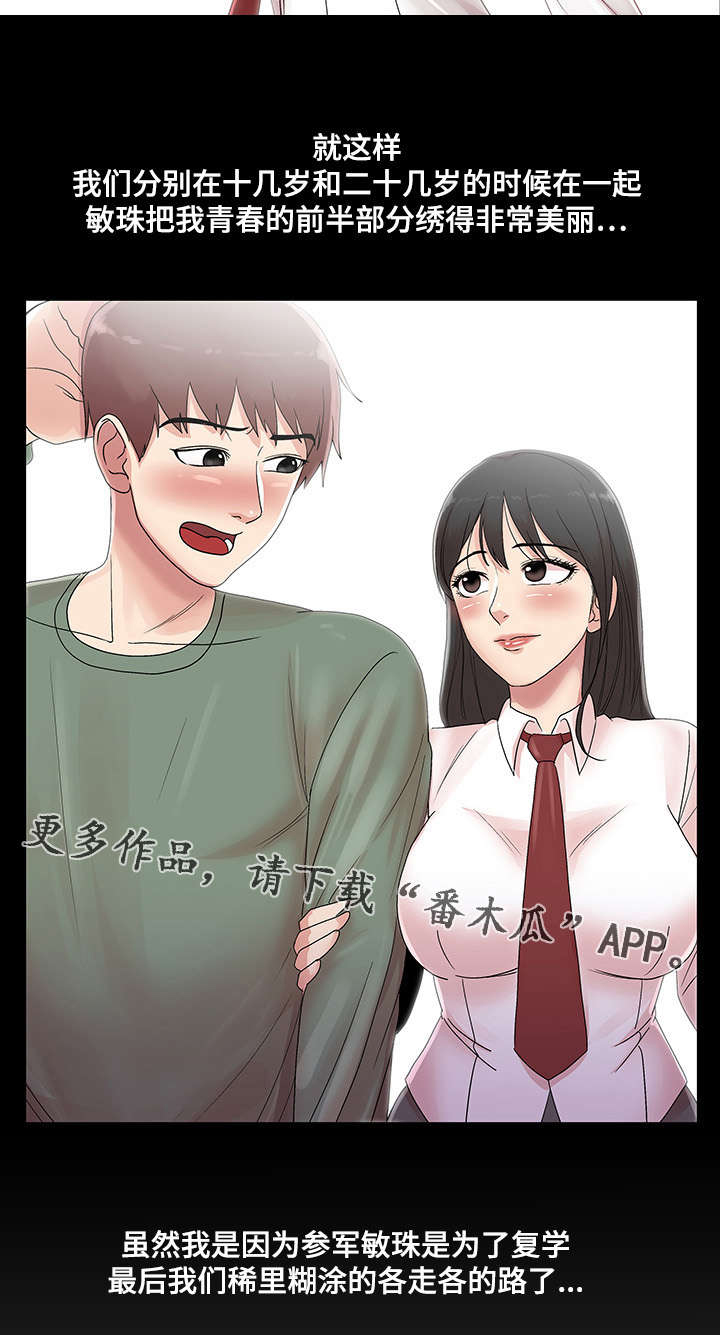 第19章：女人的眼泪19