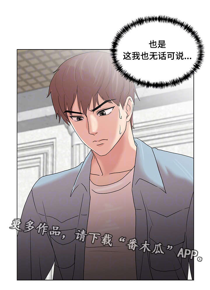 第8章：女参加的位置4