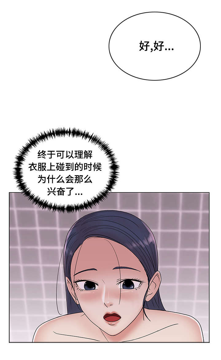 第15章：瑜伽女神12
