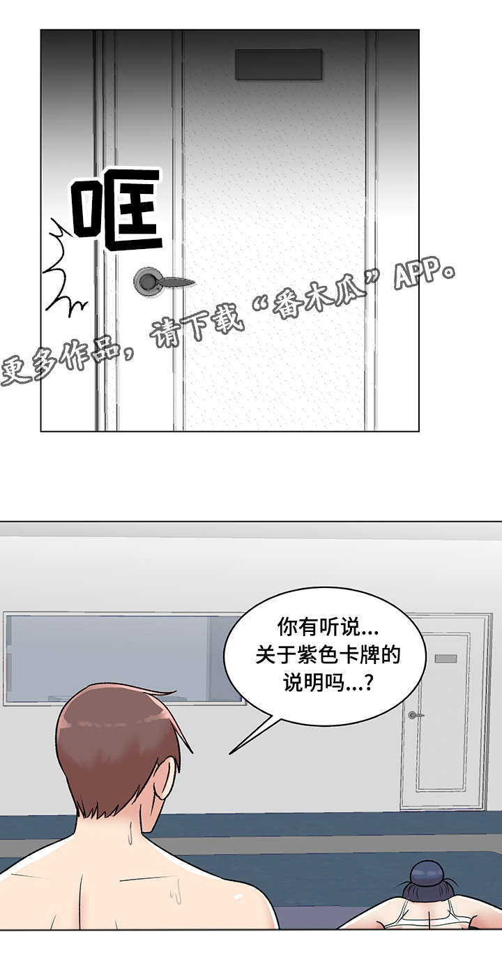 第12章：紫色卡牌23