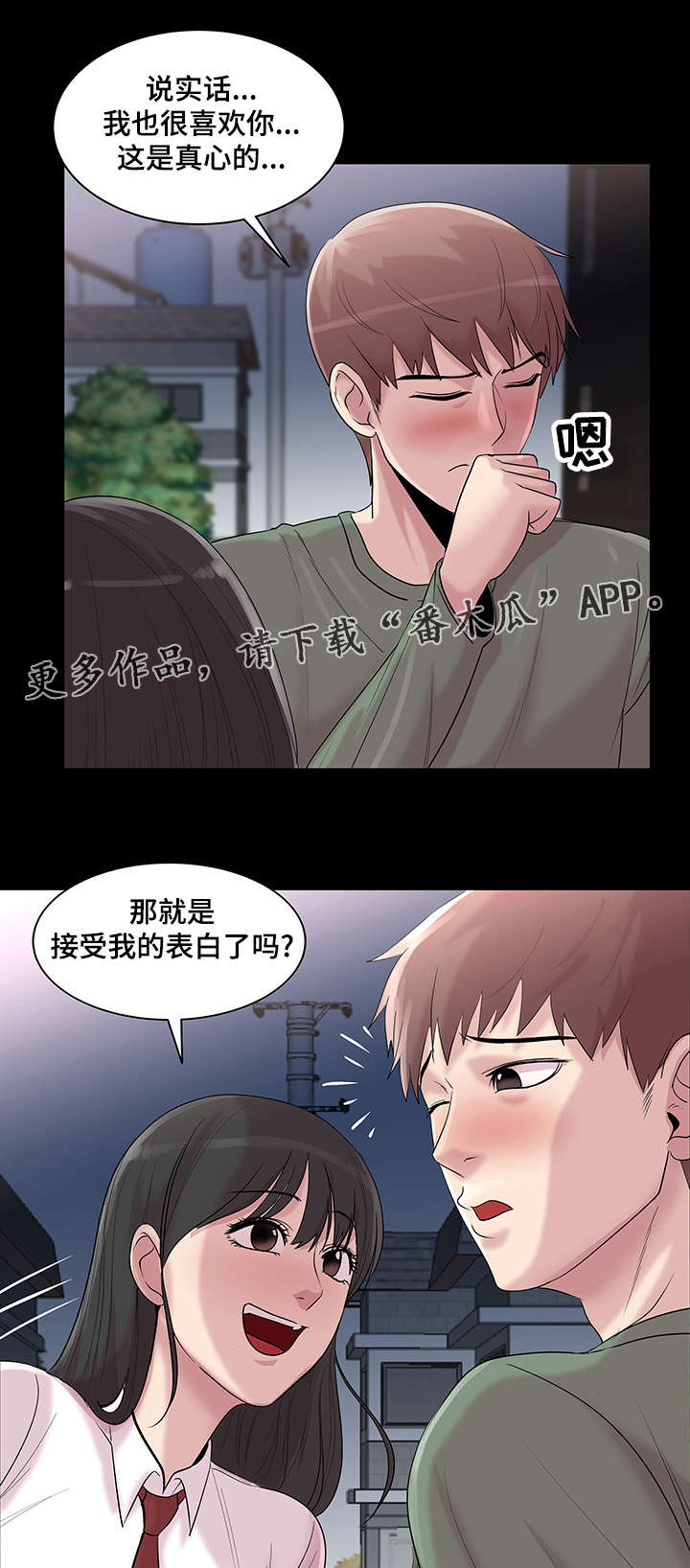 第19章：女人的眼泪15