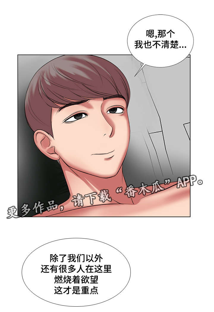 第34章：我也想参加12