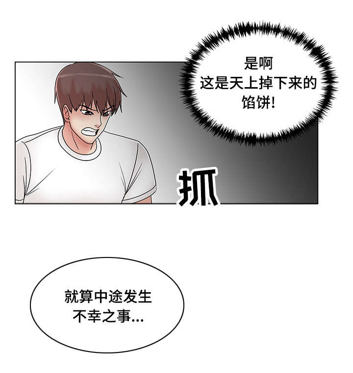 第16章：纪念偷拍3