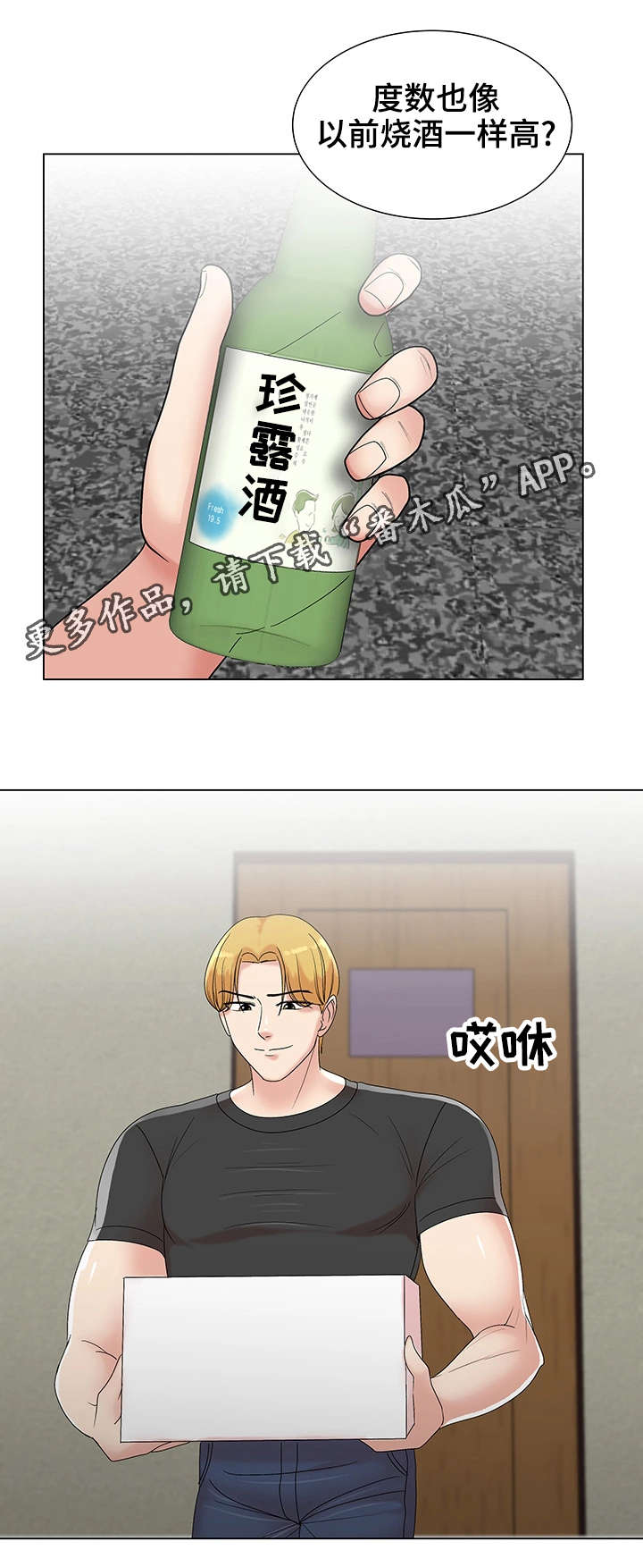 第14章：被诅咒的身体8