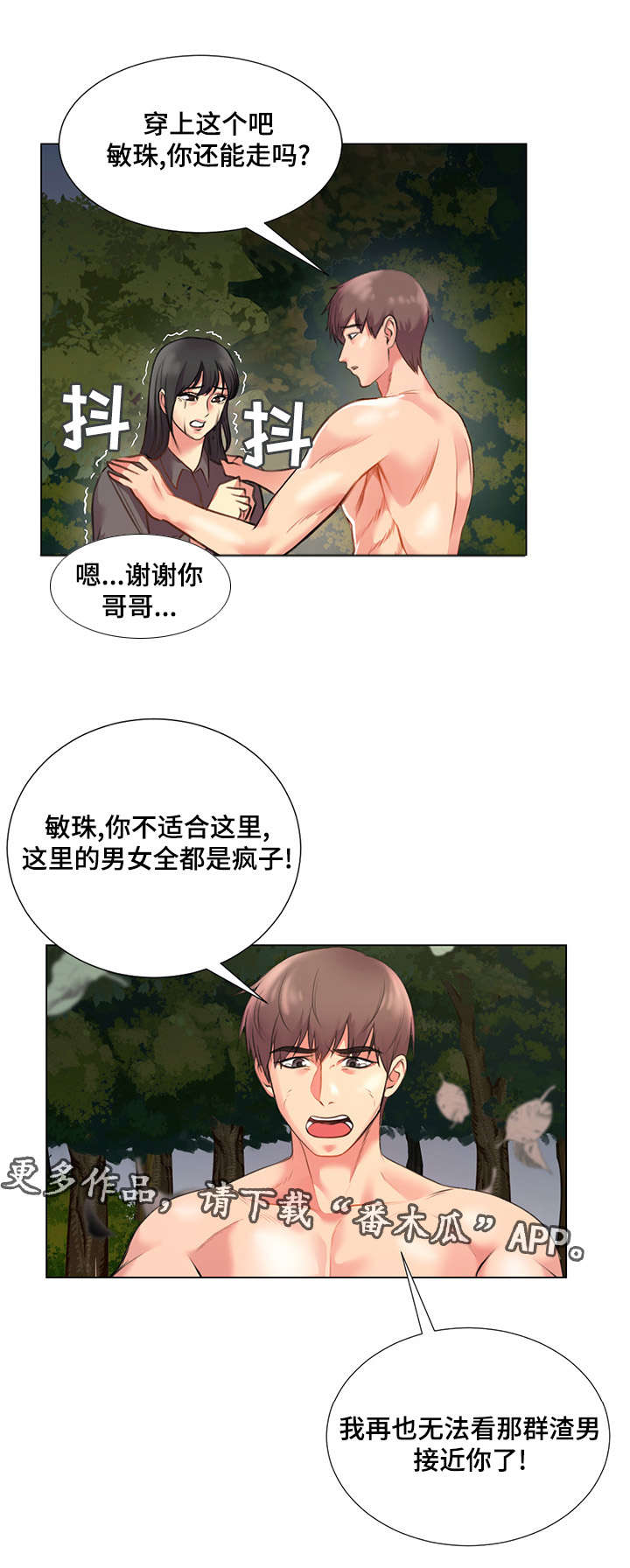 第39章：爱的条件10