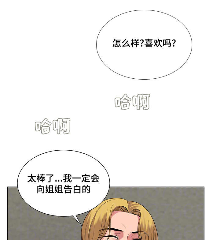 第41章：告白时间8