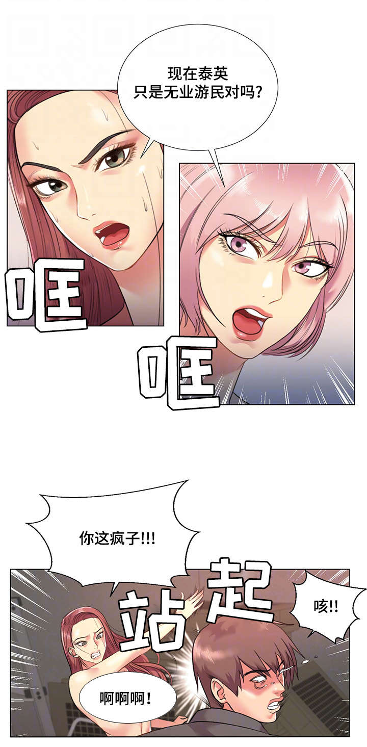 第38章：威胁2
