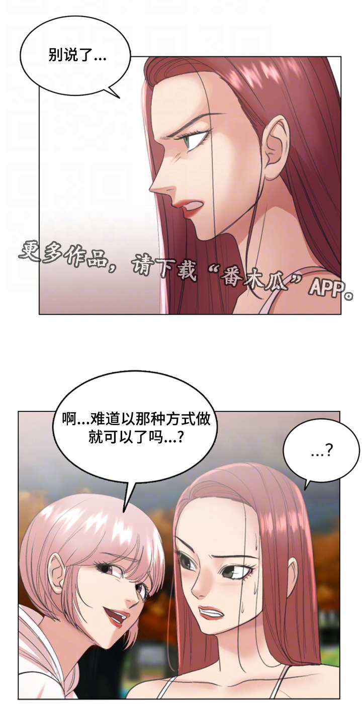 第29章：被套路了15