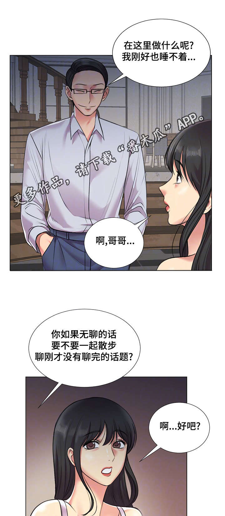 第38章：威胁9