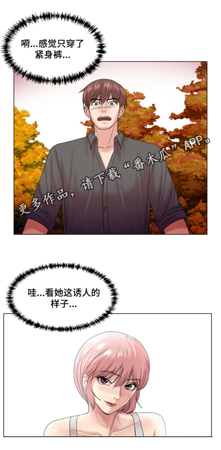 第30章：我会对你好的3