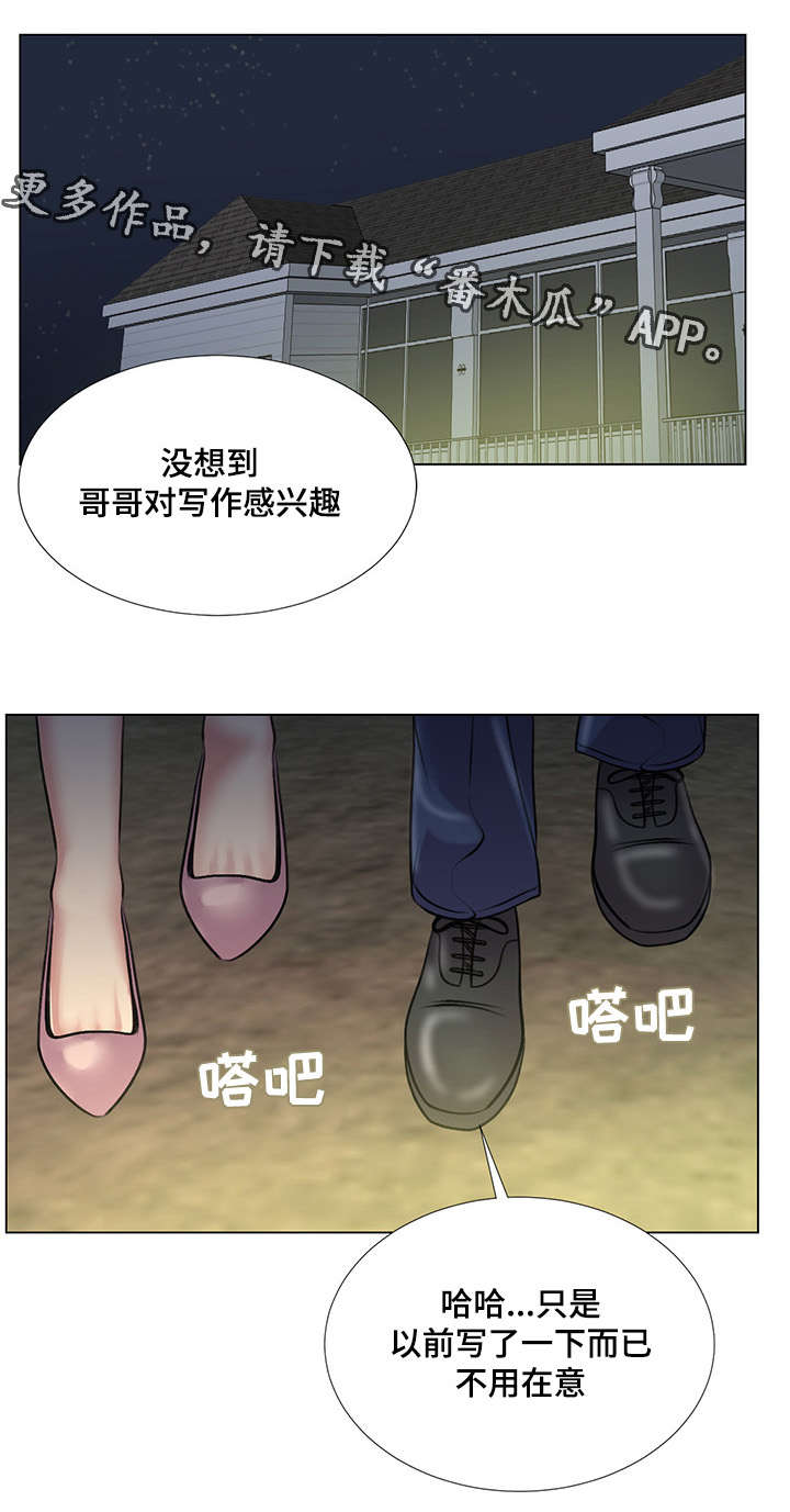 第40章：爱情之家最后任务0