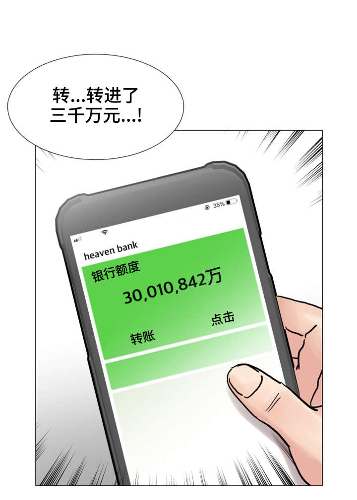 第5章：有魅力的人13