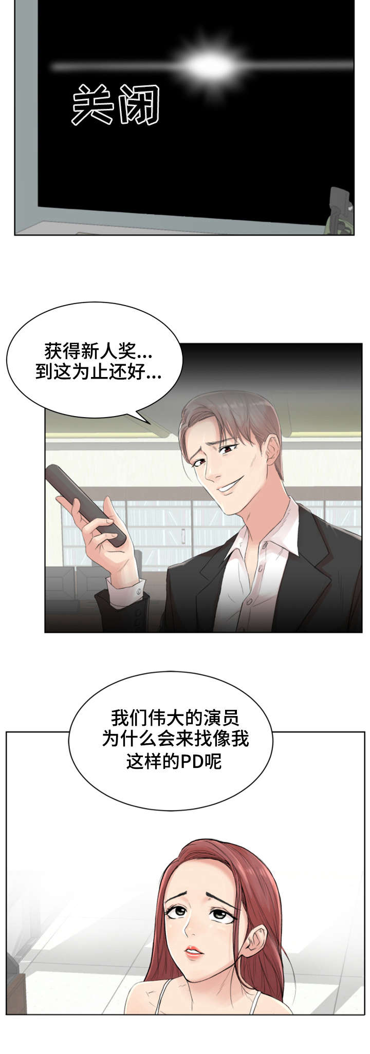 第1章：开始吧2