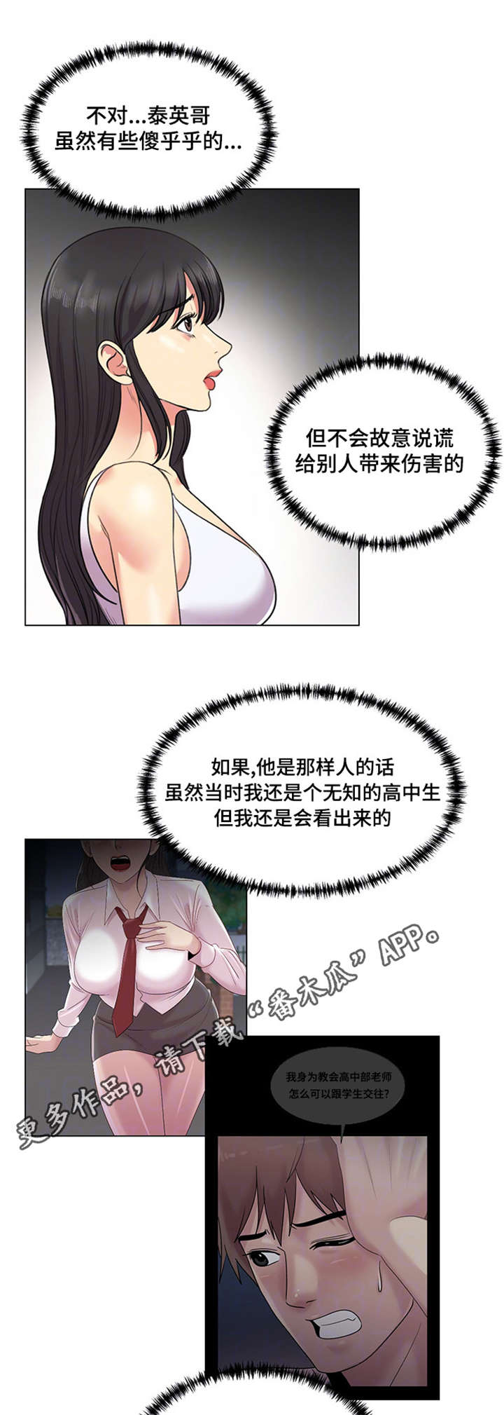 第38章：威胁7
