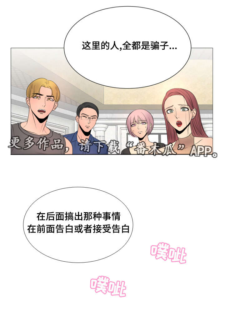 第45章：世界上的女人真的很多（完结）14