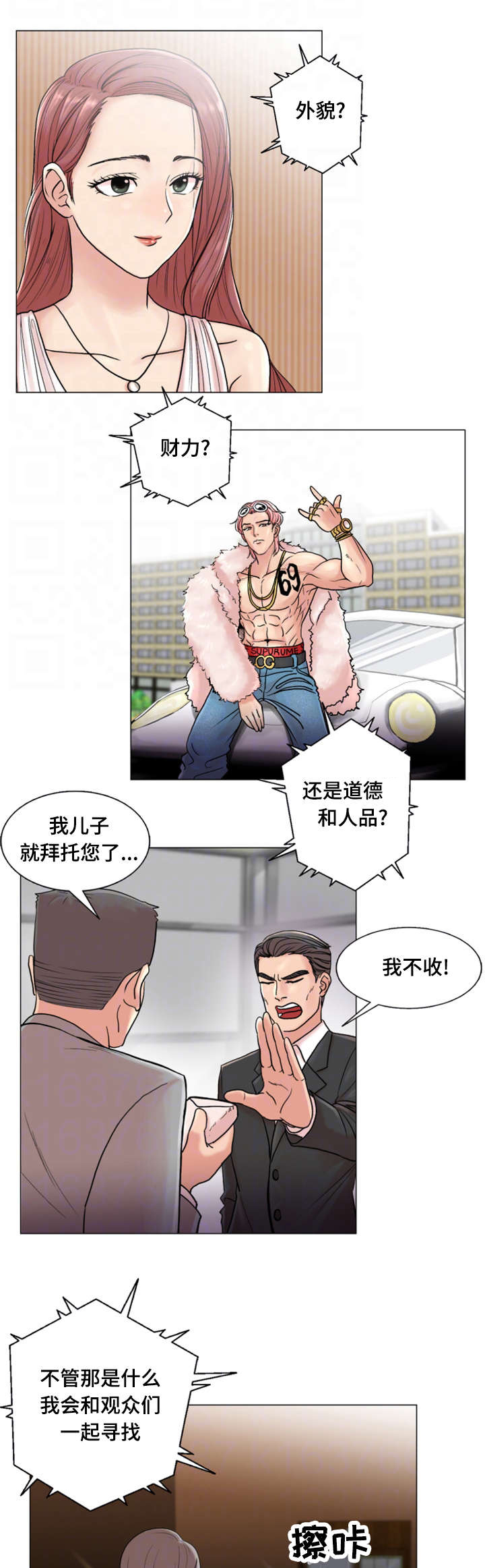 第3章：真实罗曼史6