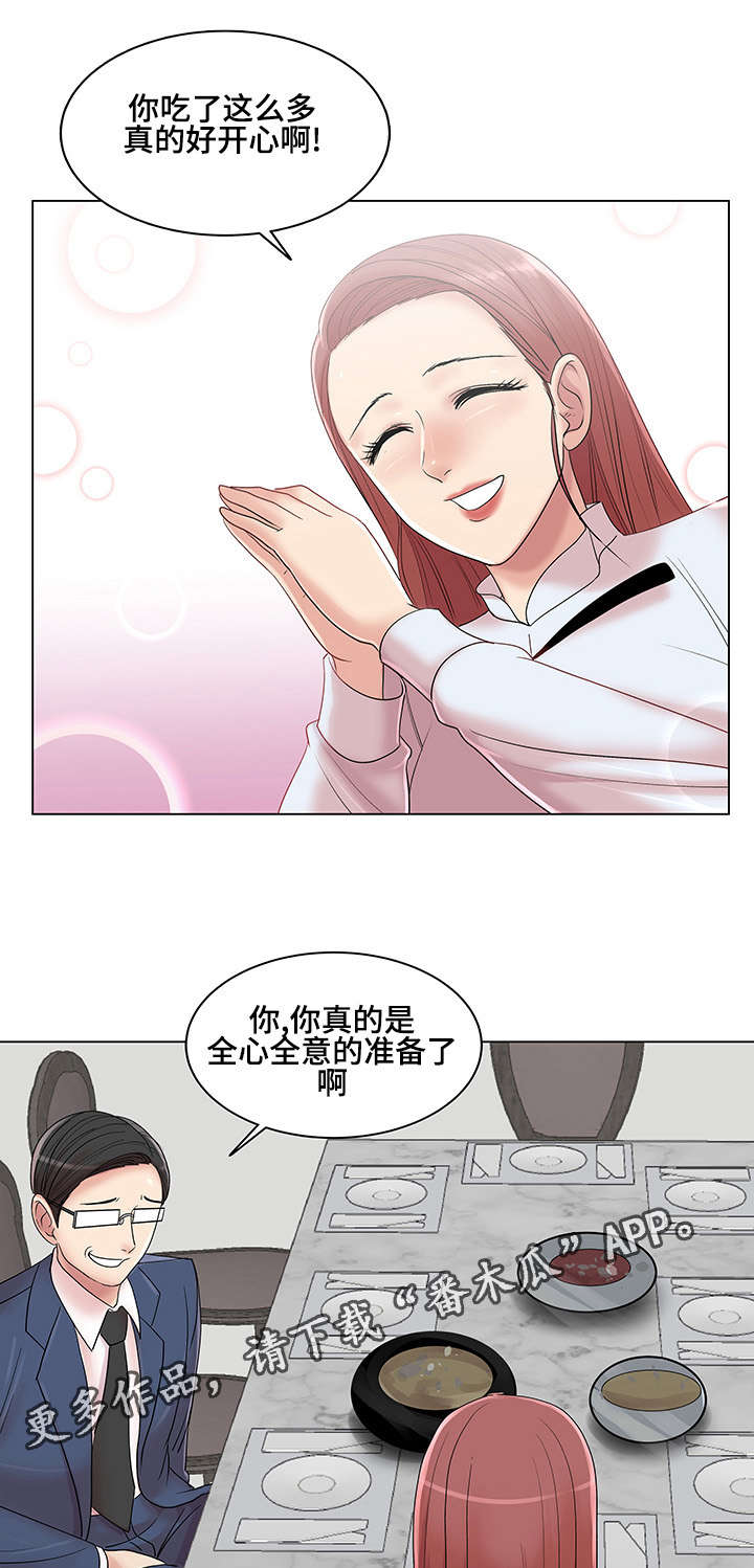 第17章：料理制作23