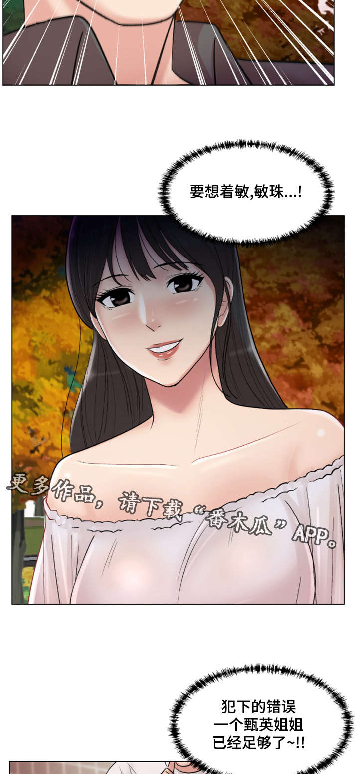 第30章：我会对你好的15