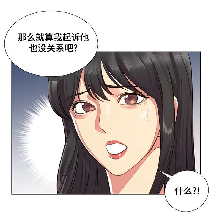 第38章：威胁14