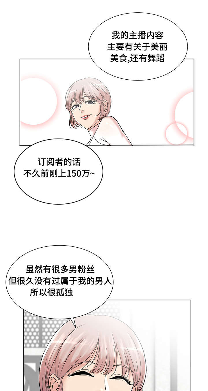 第8章：女参加的位置15