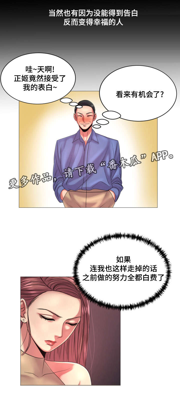 第44章：告白视频3