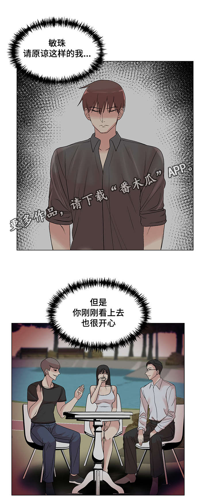 第29章：被套路了0