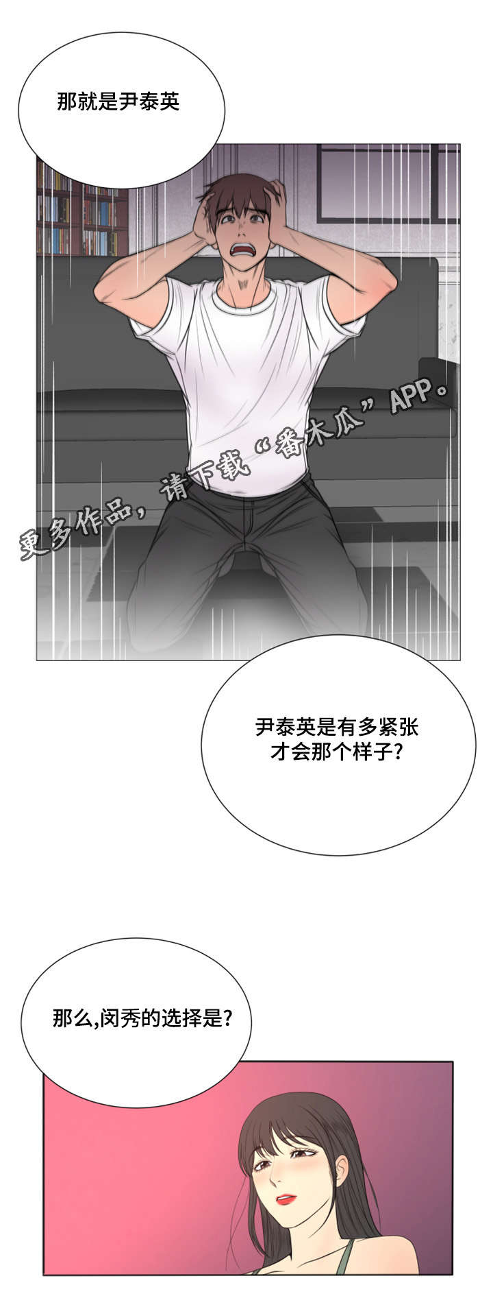 第44章：告白视频12