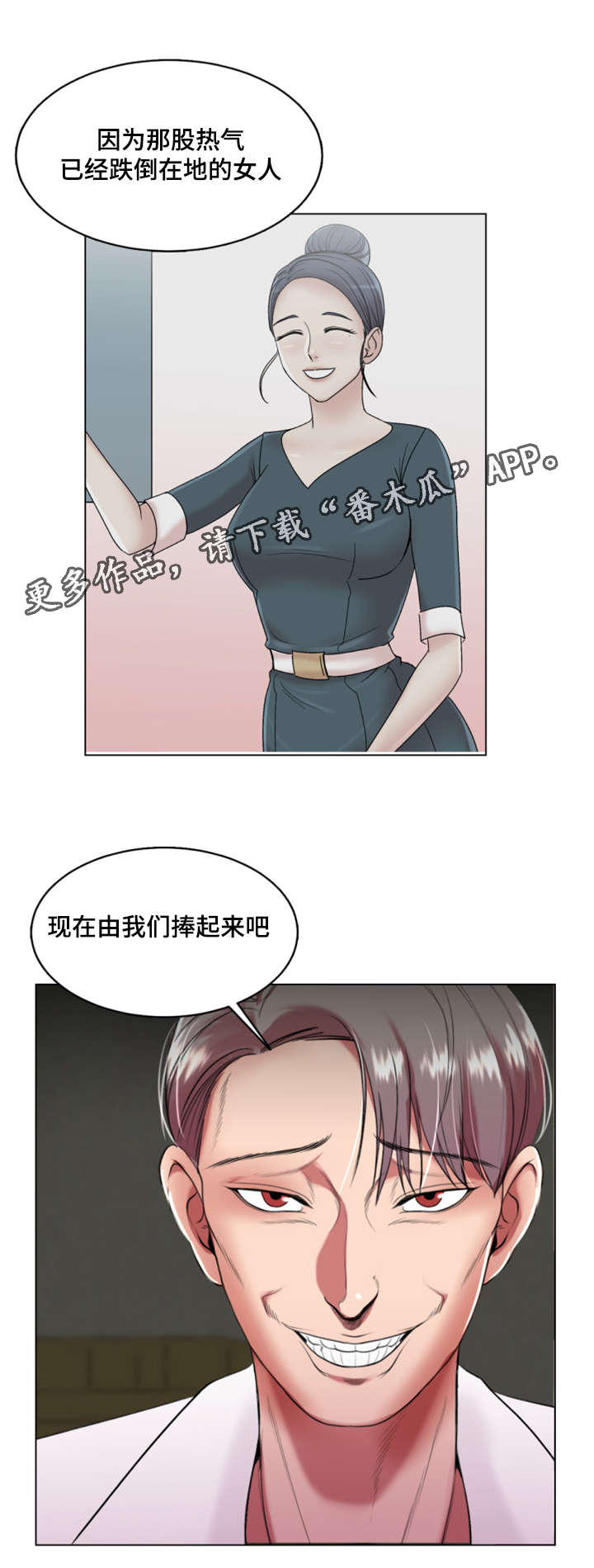第33章：综艺节目收视率上升9