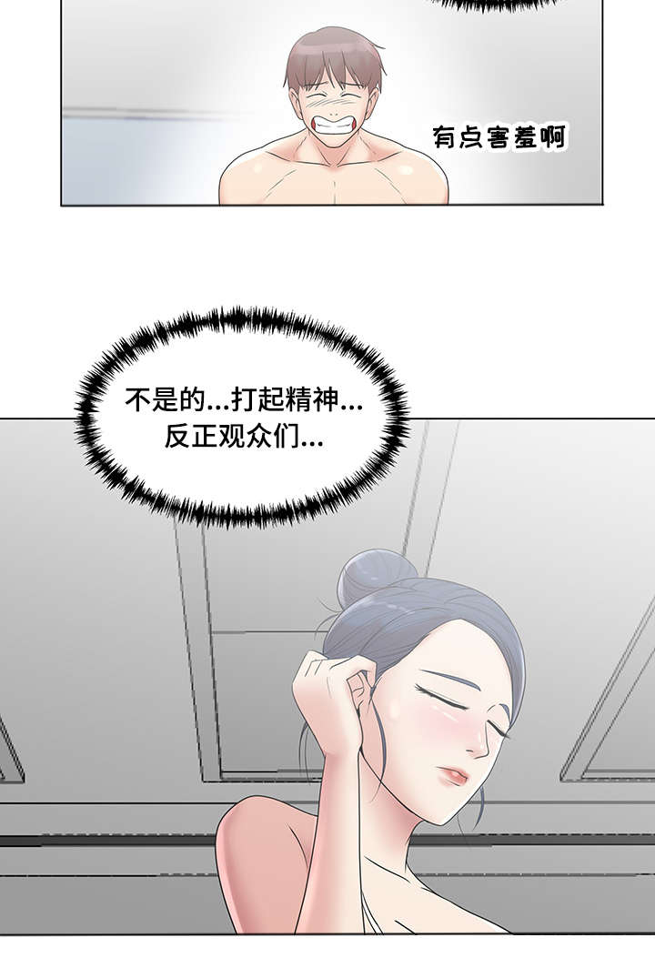 第11章：特别的综艺4