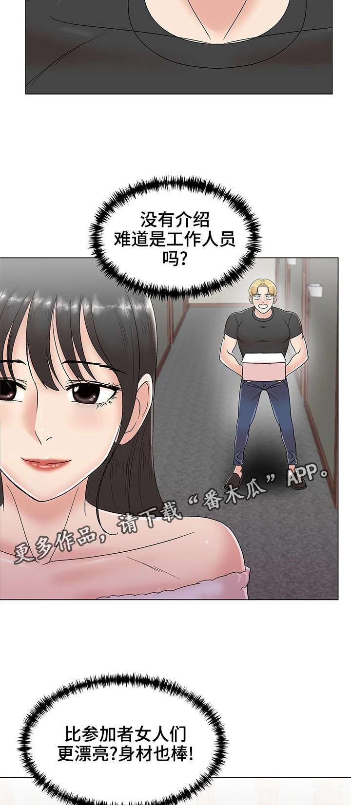 第14章：被诅咒的身体12