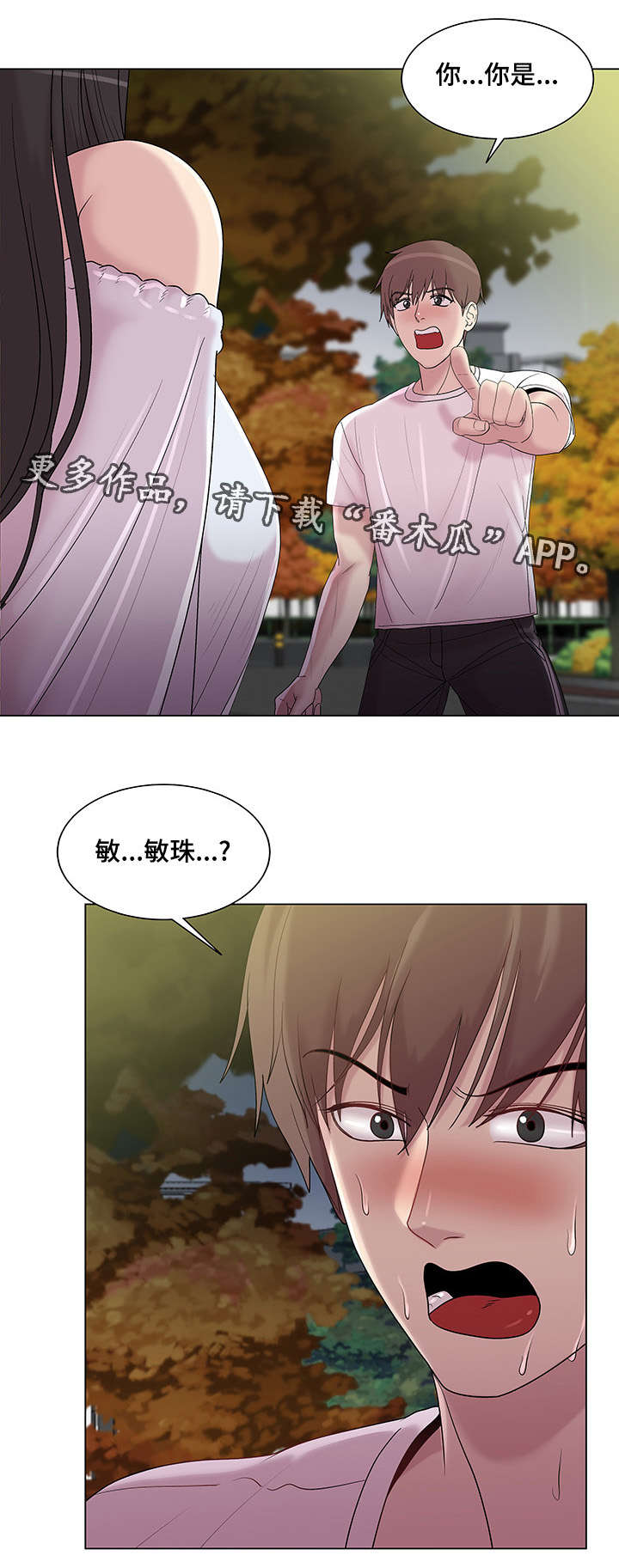 第19章：女人的眼泪1