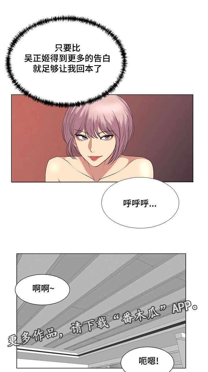 第41章：告白时间16
